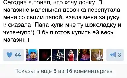 Яка пристрасна дівчина!