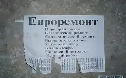 Касмический ремонт