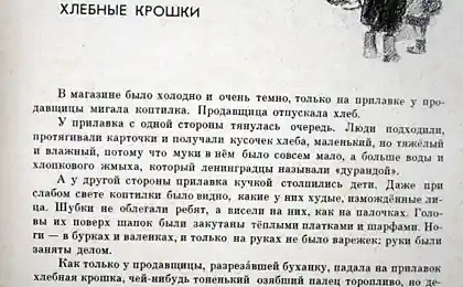 Памяти пост