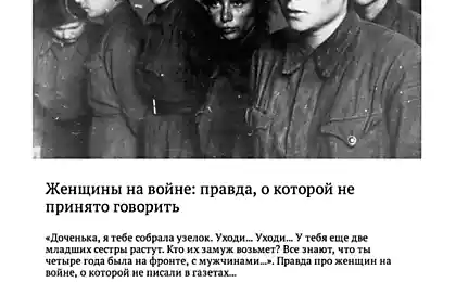 Women on the truth about the war which is not to say