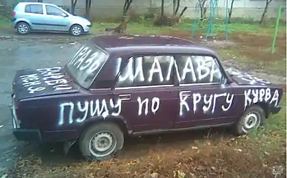 Revenge of the car owner