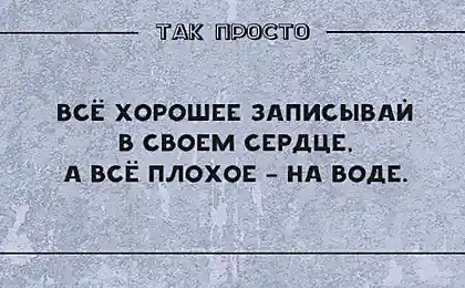 20 проникновенных восточных мудростей. Каждое слово – в самое яблочко!