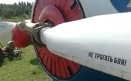 Не трогать бля!