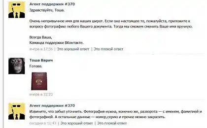 Тошин троллинг