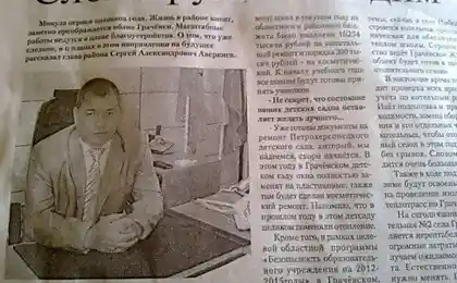 Абсурдные заголовки из нашей прессы