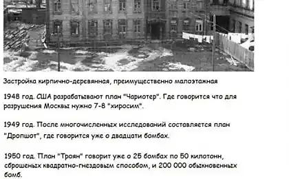 Архітектура Московської та Хіросіми після бомбардування