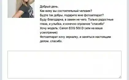 Как так?