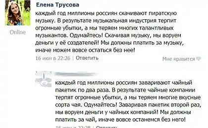 Два чая из одного пакетика? Ну ты пират!