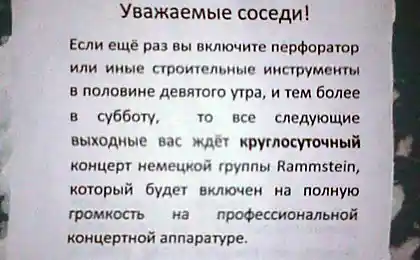 Сусіди, нехай живе разом!