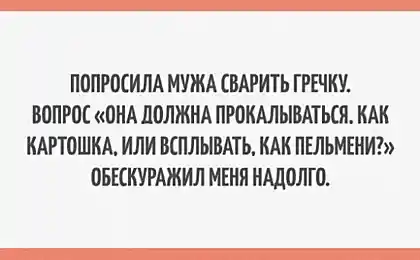 20 Бесконечно Правдивых Открыток О Семейной Жизни