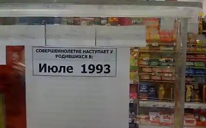 Продажа алкоголя только для совершеннолетних