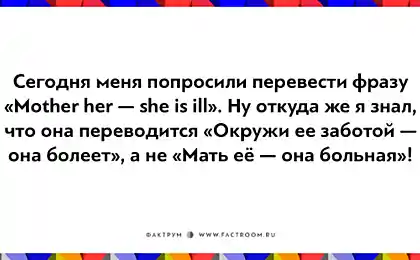 14 саркастичных острот на тему трудностей перевода