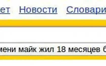 Ассоциации яндекса