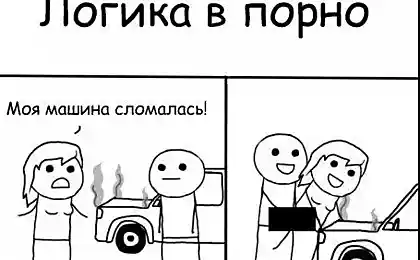 Логика в порно