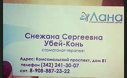 Точно пойду!