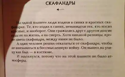 Тупиковая ситуация, однако