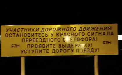 Правила користування залізничними переправами (2 фото)