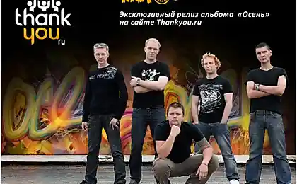 Пилот -  Осень