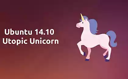 Ubuntu исполнилось 10 лет! Новый релиз Utopic Unicorn доступен для скачивания