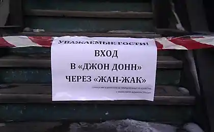 Вход в "Джон Донн"