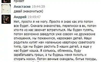 Переписка в ВК