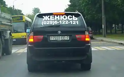 Одружена?