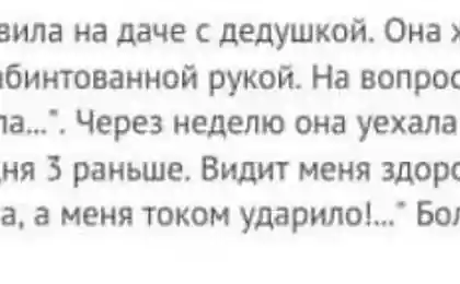 20+ Веселых Историй Из Жизни, Подслушанных В Соц-Сетях