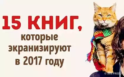 15 книг, которые стоит прочитать до того, как их экранизируют в 2017 году