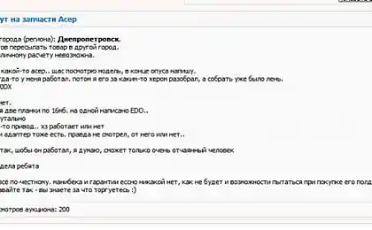 Ноутбук на запчасти
