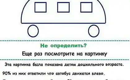 Логическая задачка - куда движется автобус
