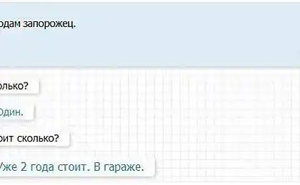 Як продати Запоріжжя