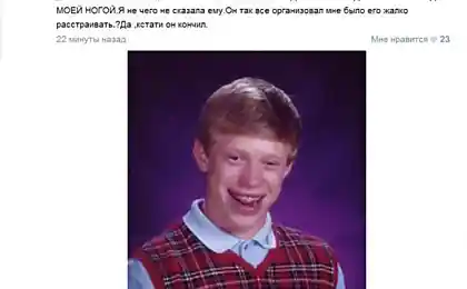 Облом случился
