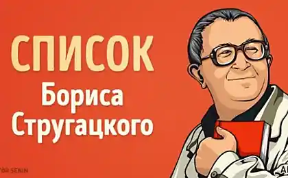 Список Борисів Стругацький: книги, які можуть бути безкінечно