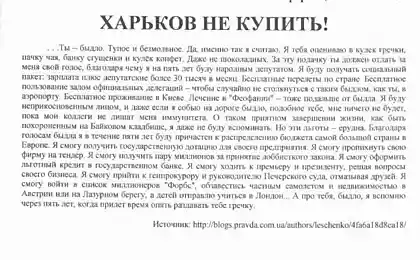 Харьков не купить.