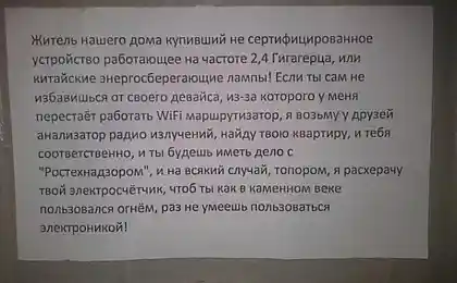 Технологічний сусід