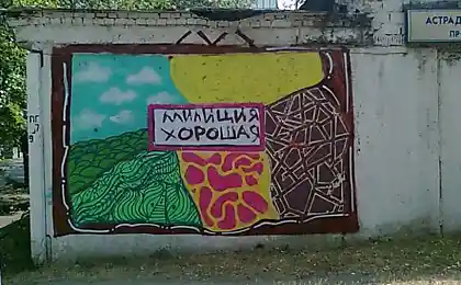 А где-то милицию очень любят