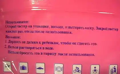 Не бросать в парашу (5 фото)