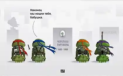Бабушка черепашек ниндзя