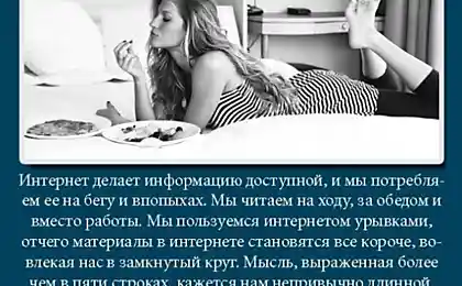Влияние интернета на наш мозг (7 картинок)