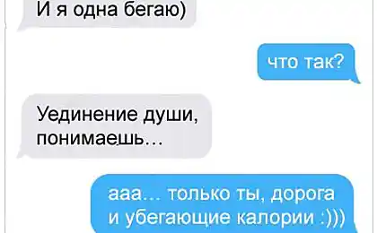 Тільки друзі можуть зв'язатися з цим способом. 25 текстових повідомлень для тих, хто вірить в жіночу дружбу