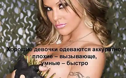 Все девушки такие разные...