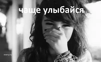 Позитивные советы дня