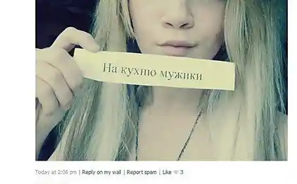 На кухню мужики)