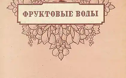 Catalog drinks from the past