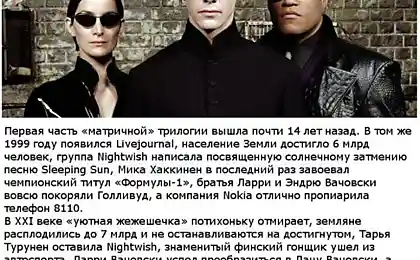 Как были созданы спецэффекты в фильме "Матрица"