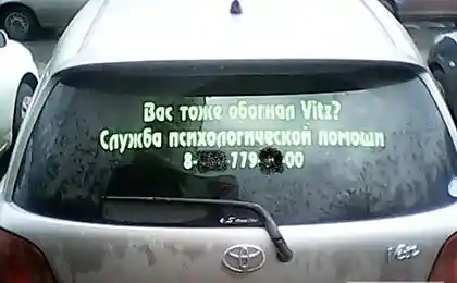 Зробив Vitz занадто?