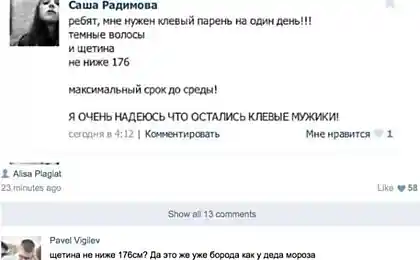 Требуется конкретная щетина