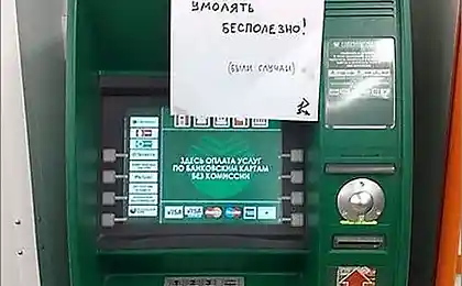 Коллекция маразма от банковских работников