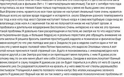Вопрос сексологу