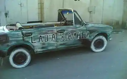 Лада Каляна